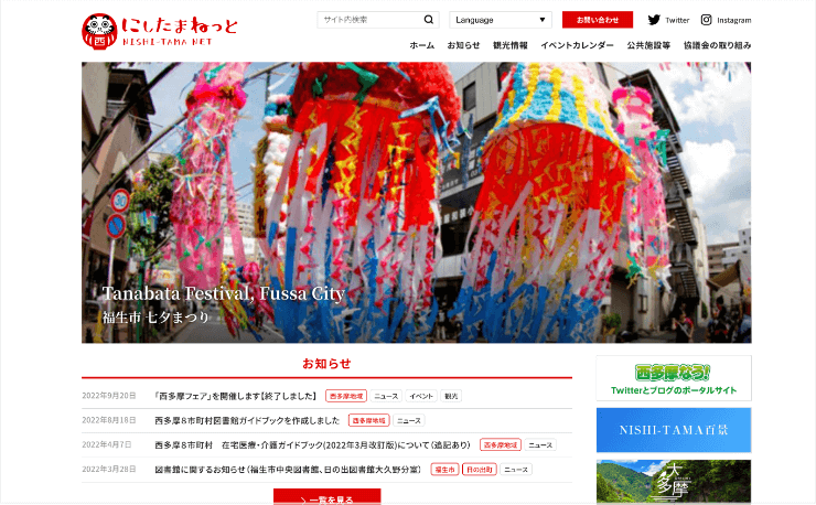 プラネット様 西多摩地域配布のフリーペーパー「街プレ」