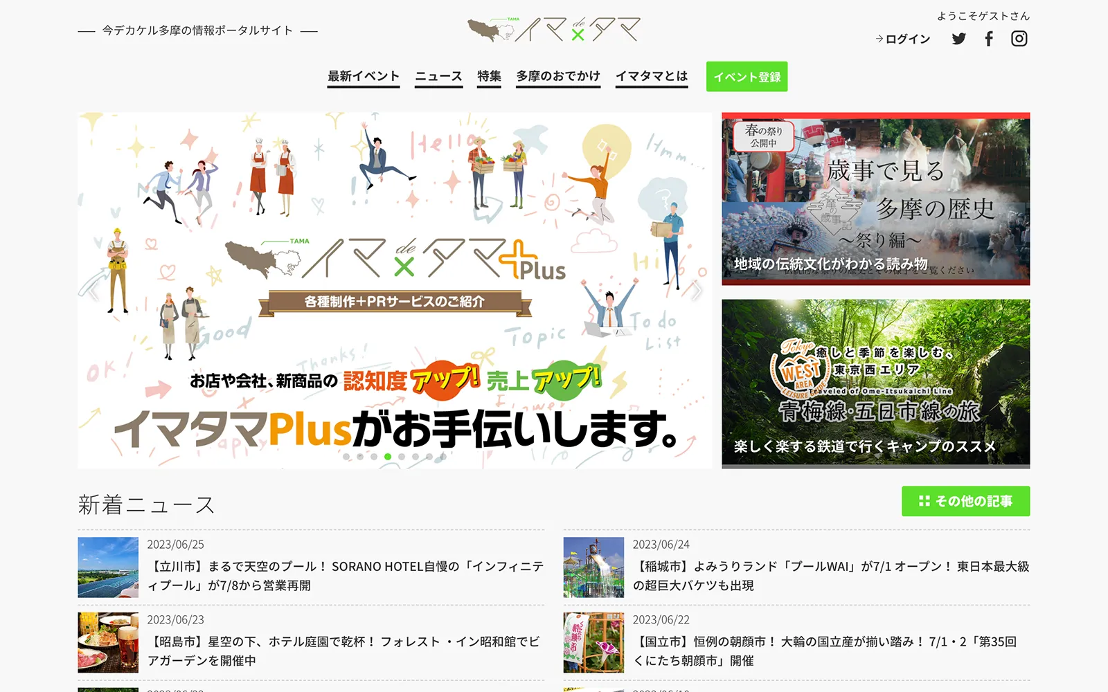 イマタマイメージ